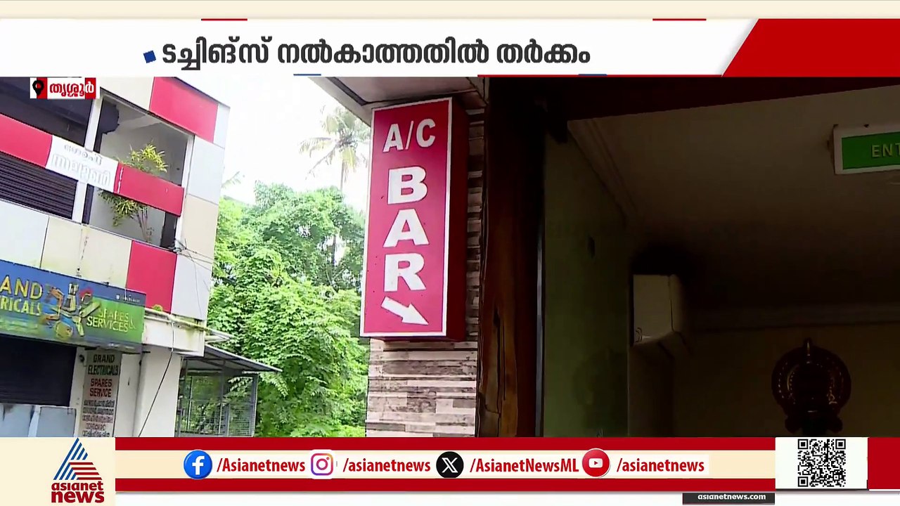 ബാര്‍ അടയ്ക്കുന്നത് കാത്തുനിന്നാണ് കുത്തിയത്; കൊലപാതകത്തിന്റെ നടുക്കത്തില്‍ സെക്യൂരിറ്റി ജീവനക്കാരന്