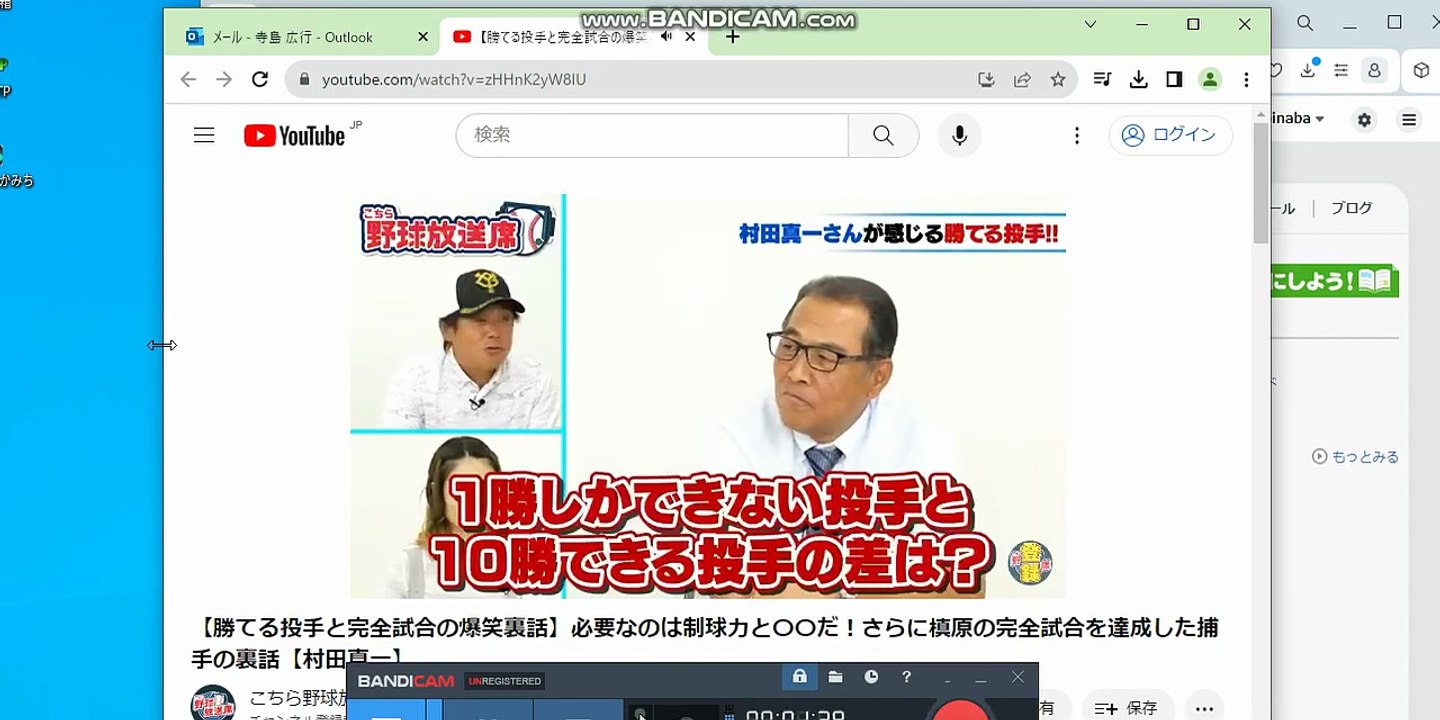 bcam MSNMailTO巨人 男村田真一論