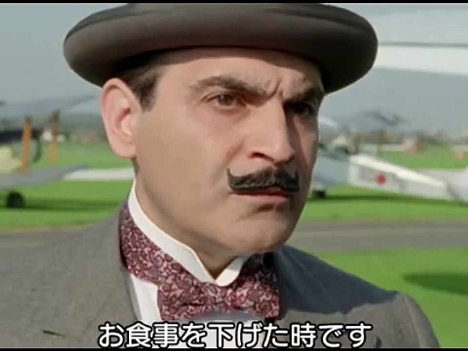Agatha Christie's Poirot 32 - 3  Death in the Clouds, 名探偵ポワロ　第32話　雲をつかむ死  日本語字幕 アガサ・クリスティ 英語学習にも