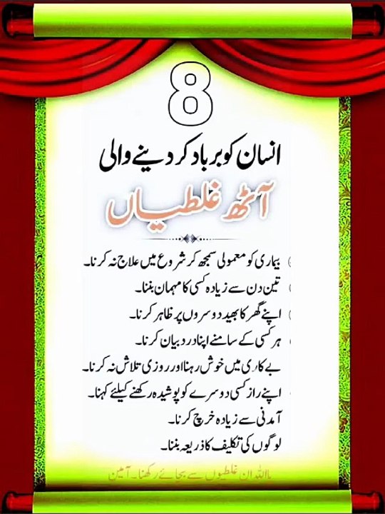 Eight Mistakes