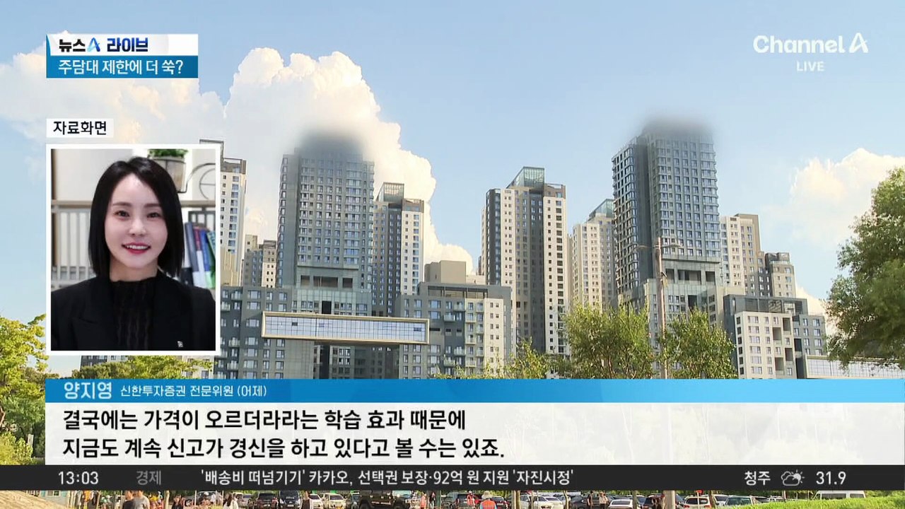 사상 최고가격 찍은 소형 아파트…“10평대가 40억”