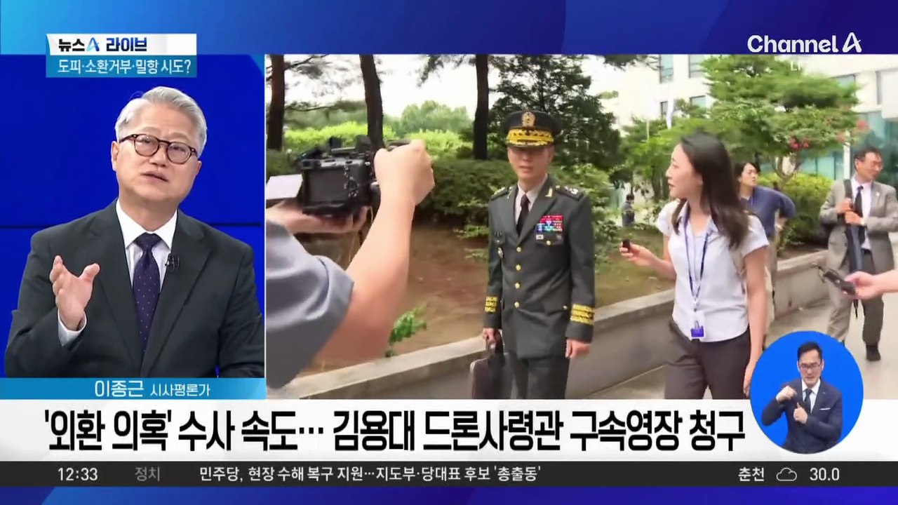 내란 특검, 지난 19일 윤석열 전 대통령 구속기소