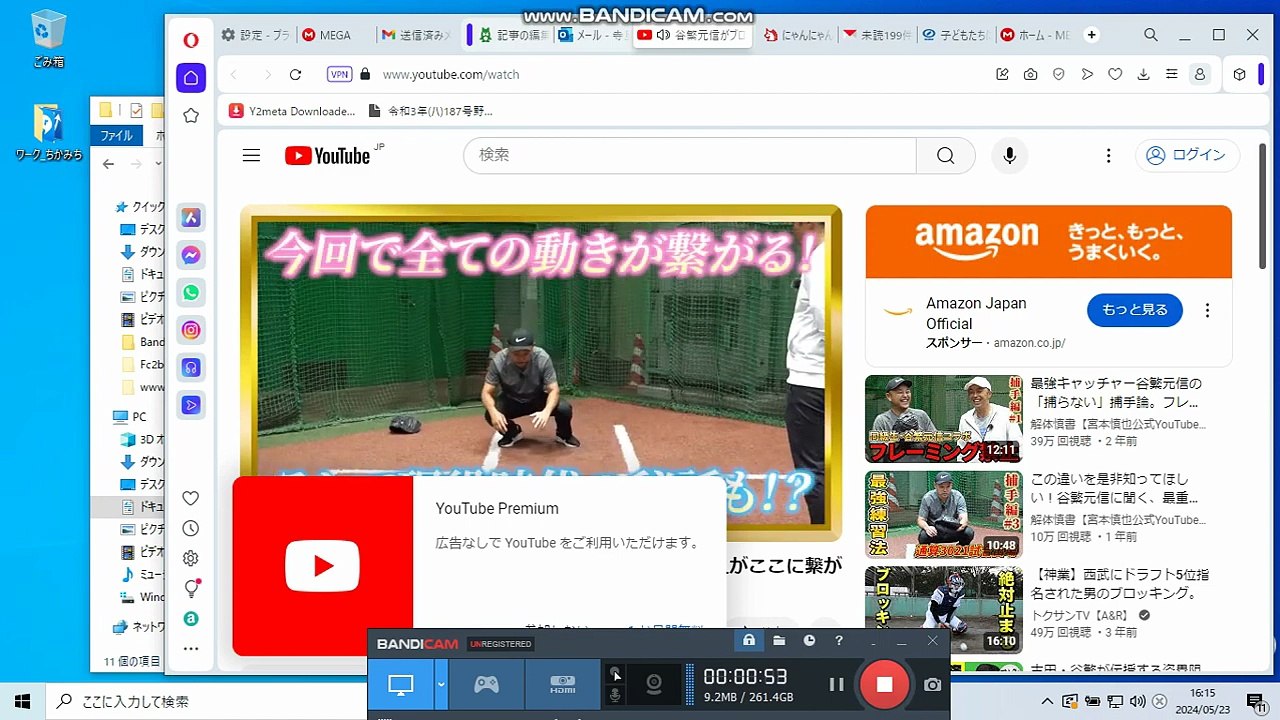 bcam GmailTO巨人日本ハム谷繁元信ブロッキングの努力