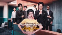 Eleven Years After Death, I Became Their Lucky Star Engsub