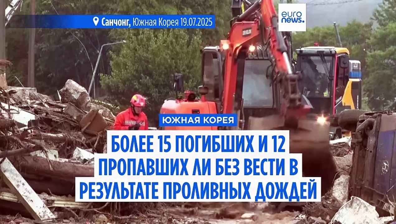 Пять дней проливных дождей в Южной Корее привел...