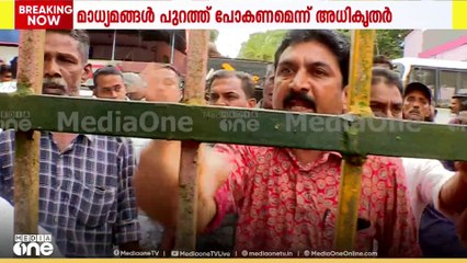 കാർത്തികപ്പള്ളി സ്കൂളിൽ സംഘർഷം: മാധ്യമപ്രവർത്തകരെ തടഞ്ഞു
