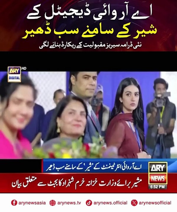 نیا ڈرامہ ٹی وی کے ساتھ یوٹیوب پر بھی نمبر وناے...