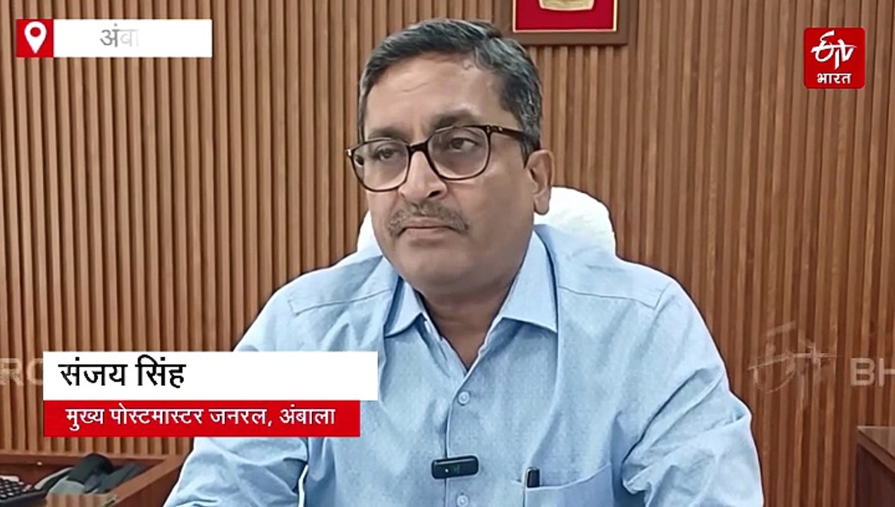 आप भी जा रहे हैं पोस्ट ऑफिस! पढ़ लें पूरी खबर, हरियाणा में डाक विभाग करने जा रहा बड़ा बदलाव