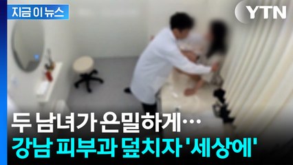 "병원에서 이상한 사람 봤다"...112 신고에 출동하자 마주한 장면 [지금이뉴스]  / YTN