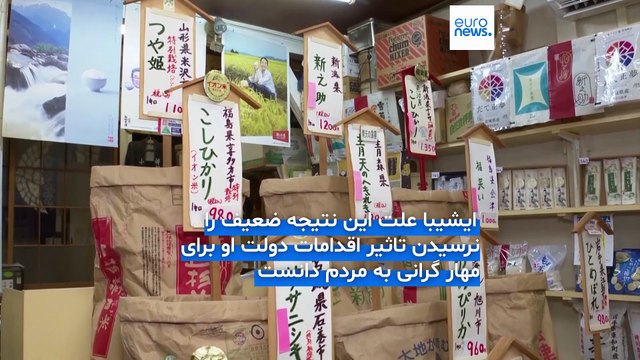 شکست تاریخی حزب حاکم ژاپن؛ ائتلاف ایشیبا اکثریت مجلس علیا را از دست داد