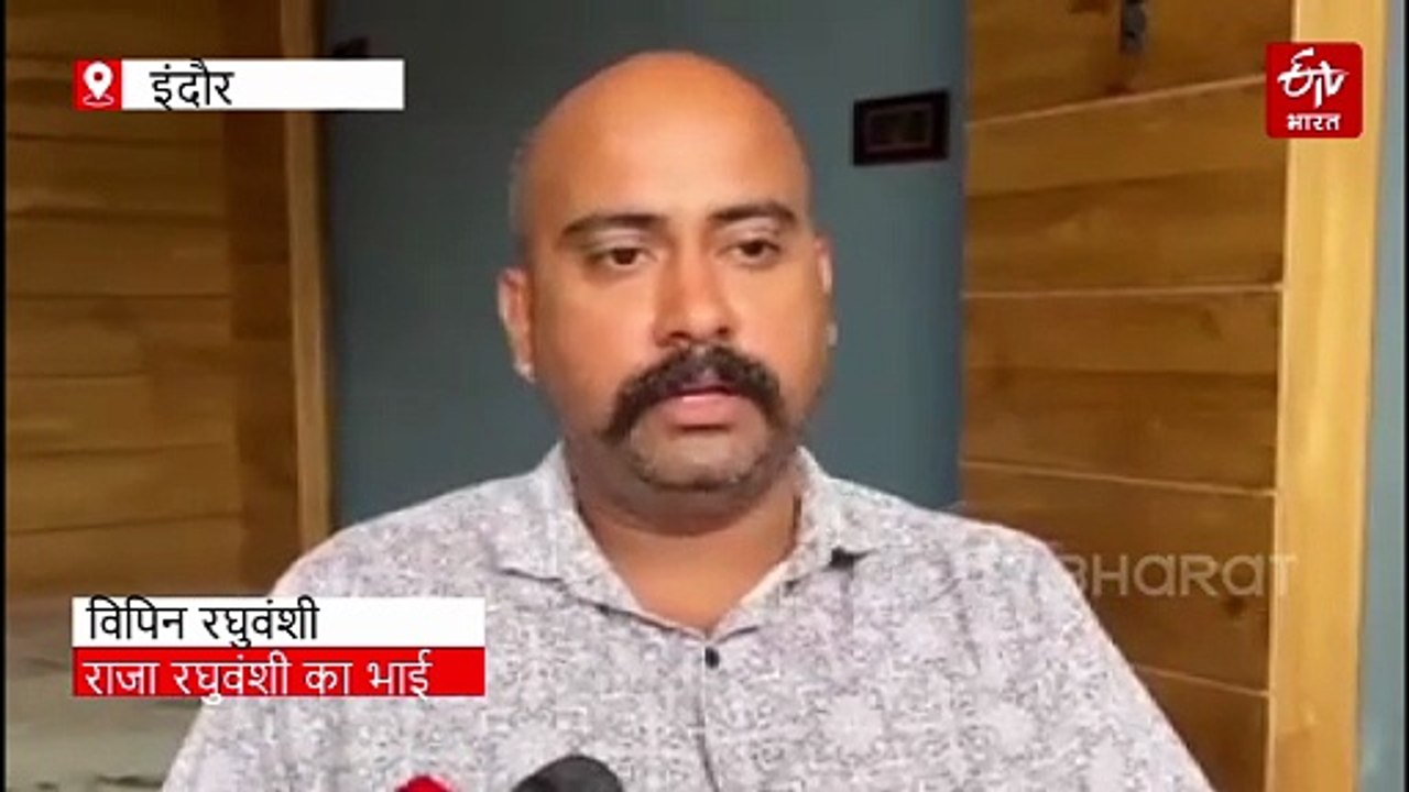 जेल से छूटेगी सोनम रघुवंशी? इधर, राजा के परिजनों ने जता दी अपनी मंशा