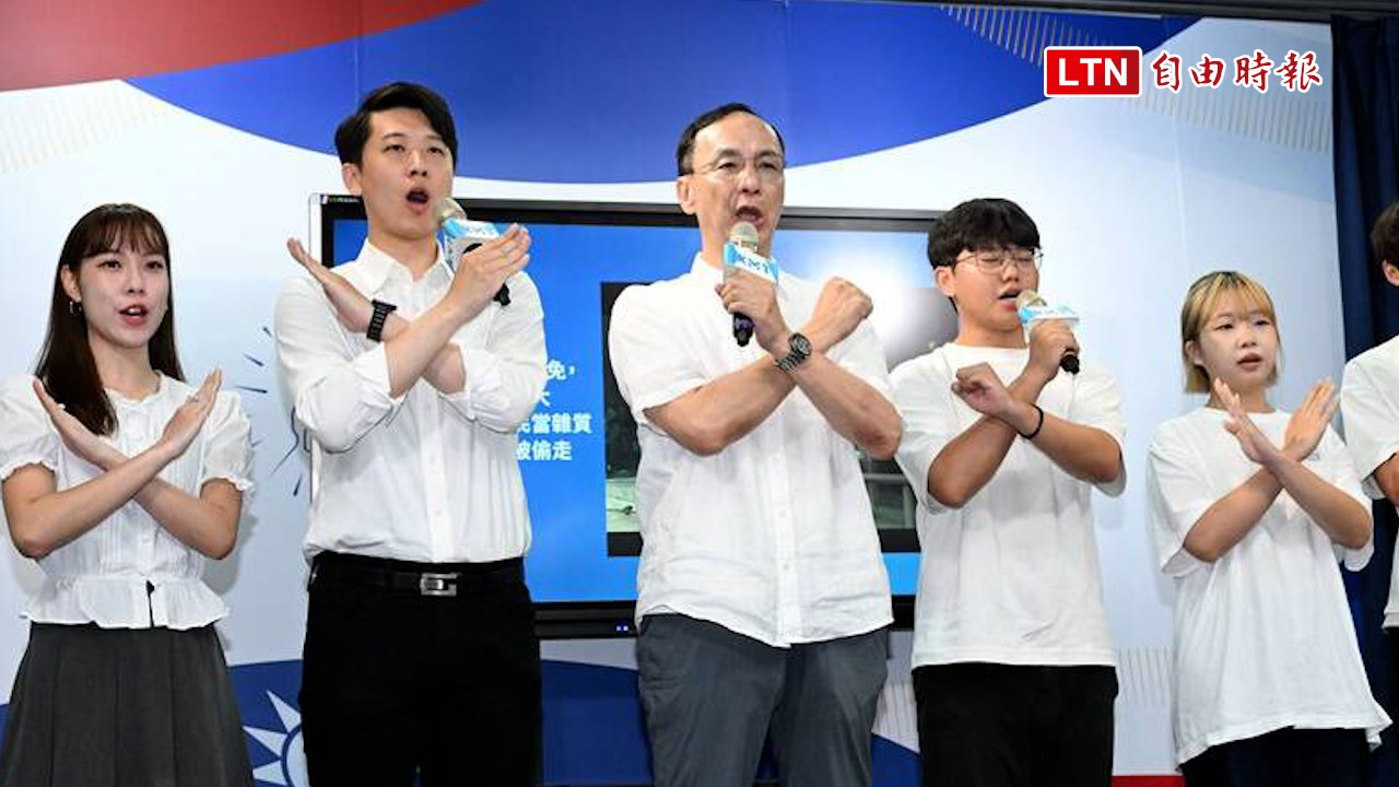 國民黨發表反惡罷CF  朱立倫：守護台灣民主對獨裁說不