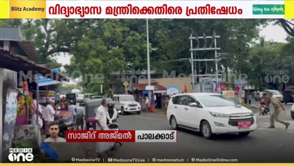 പാലക്കാട് നെന്മാറയിൽ വിദ്യാഭ്യാസമന്ത്രി വി.ശിവൻ കുട്ടിക്ക് നേരെ കരിങ്കൊടി