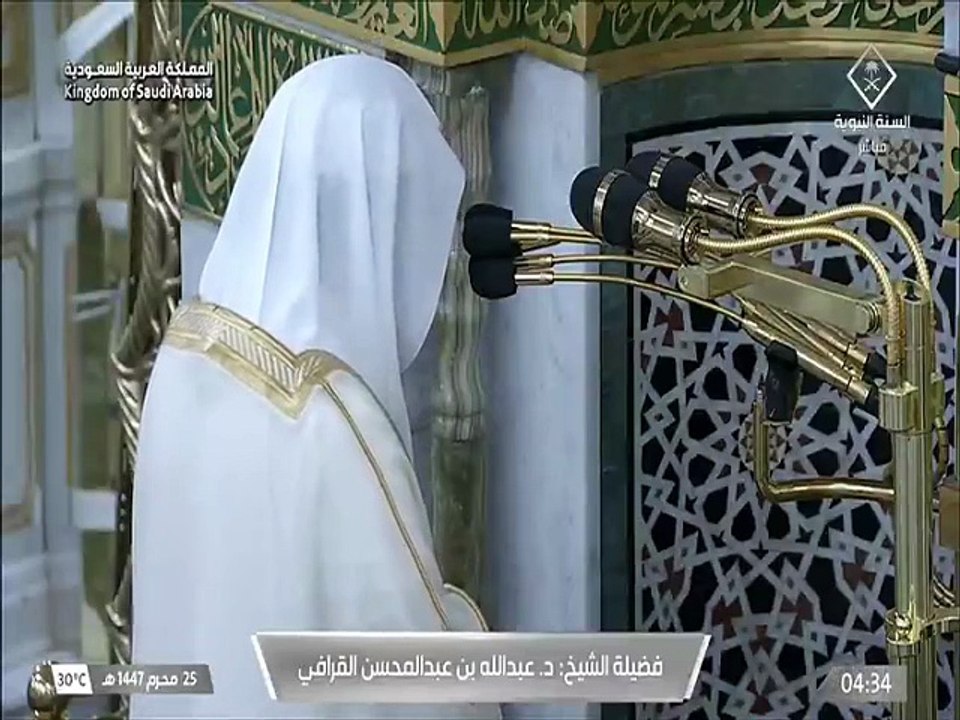 صلاة الفجر من المسجد النبوي 25 محرم 1447هـ الشي...