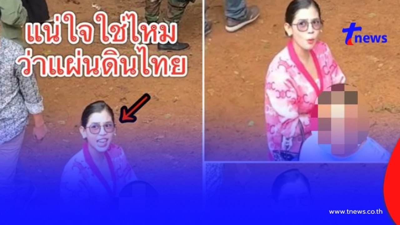 หวิดโดนรุม นาทีเดือดสาวกัมพูชาตะโกนลั่น แน่ใจหรอว่าแผ่นดินไทย