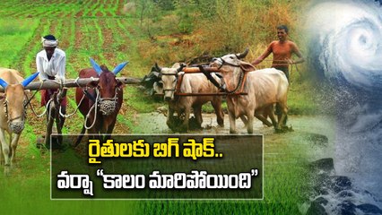 Monsoon Season  - వెనక్కి వెళ్లిన వర్షాకాలం | IMD Report Raises Red Flag for Agriculture | Oneindia