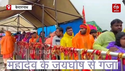 सावन सोमवार: केदारनाथ में उमड़ी भक्तों की भीड़, हर-हर महादेव के जयघोष से गूंजा परिसर