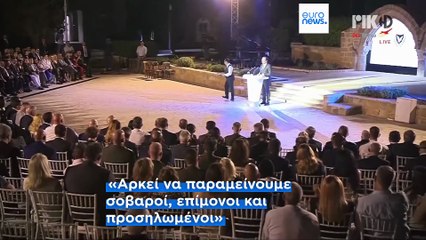 Ν. Χριστοδουλίδης: «Το τείχος της κατοχής δεν είναι αδιαπέραστο»