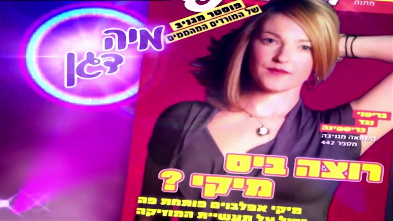 השיר שלנו עונה 1 פרק 68