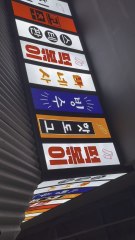 Je teste un restaurant coréen de pâtes de riz épicées