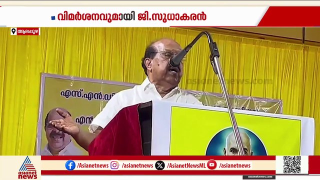 ക്ഷേത്രത്തിന് നേരിട്ട് പണംകൊടുക്കാന്‍ സര്‍ക്കാരിന് അധികാരമില്ല; വിമര്‍ശിച്ച് ജി സുധാകരന്‍