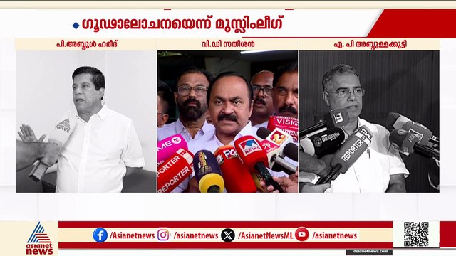ന്യൂനപക്ഷങ്ങൾക്കെതിരായ വെള്ളാപ്പള്ളിയുടെ പരാമർശം; പ്രതികരണവുമായി നേതാക്കൾ