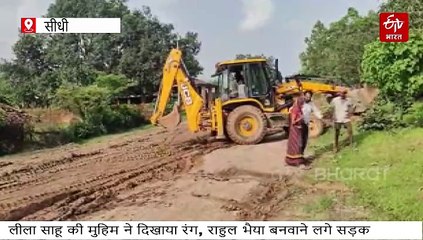 लीला साहू की मुहिम का असर, विधायक राहुल भैया ने खोल दी तिजोरी