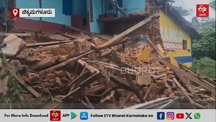 ಚಿಕ್ಕಮಗಳೂರು: ಭಾರಿ ಮಳೆಗೆ ಕುಸಿದು ಬಿದ್ದ ಕಟ್ಟಡ - ಕಾರು, ಬೈಕ್​ ಜಖಂ