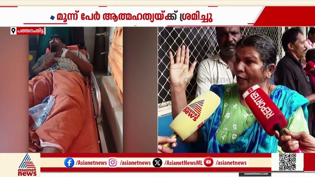 മക്കളെ തടഞ്ഞ് വച്ച് സ്വകാര്യ ധനകാര്യ സ്ഥാപനത്തിൻ്റെ ഭീഷണി; പത്തനംതിട്ടയിൽ വീട്ടമ്മ ജീവനൊടുക്കി