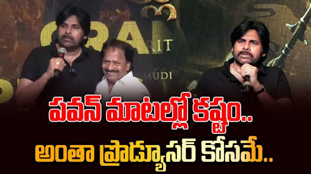 పవన్ Pawan Kalyan మాటల్లో కష్టం | HHVM | Pawan Kalyan | Filmibeat Telugu