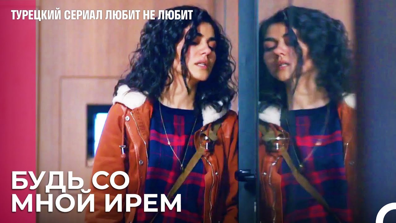 Начинается новая любовь¿ - турецкий сериал Люби...