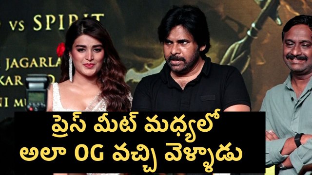 ప్రెస్ మీట్ మధ్యలో అలా OG వచ్చి వెళ్ళాడు | HHVM Press Meet | Pawan Kalyan | FIlmibeat Telugu