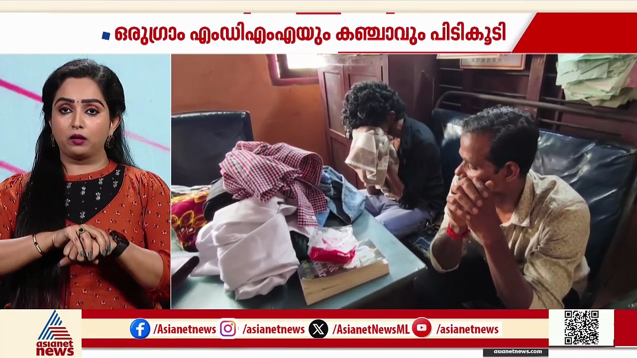 നെയ്യാറ്റിൻകരയിൽ കഞ്ചാവും എംഡിഎംഎയുമായി ഡോക്ടറട...