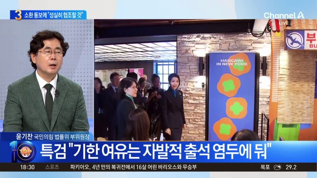 김건희 측, 특검 소환 통보에 “성실히 협조할 것”