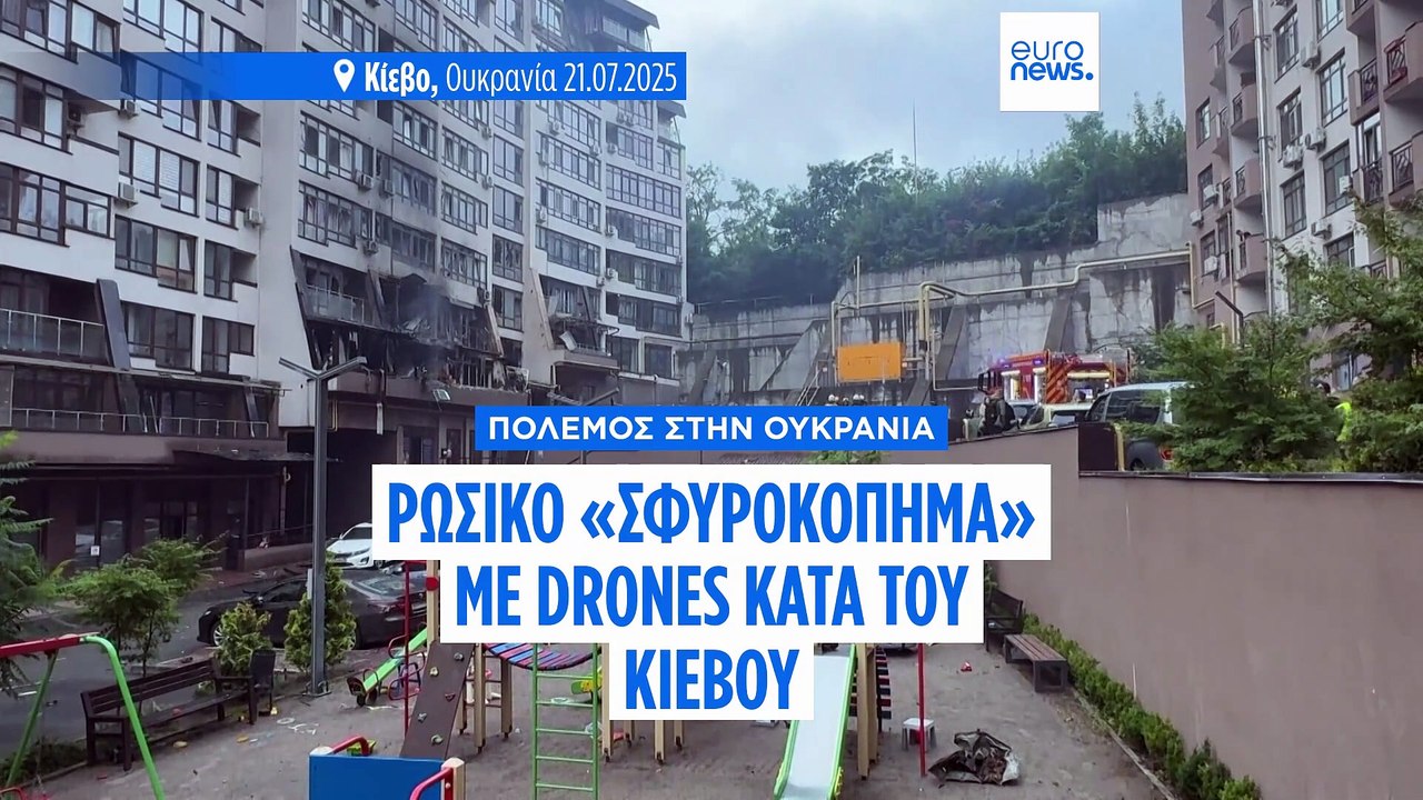 Πόλεμος στην Ουκρανία: Νέες μαζικές ρωσικές επι...