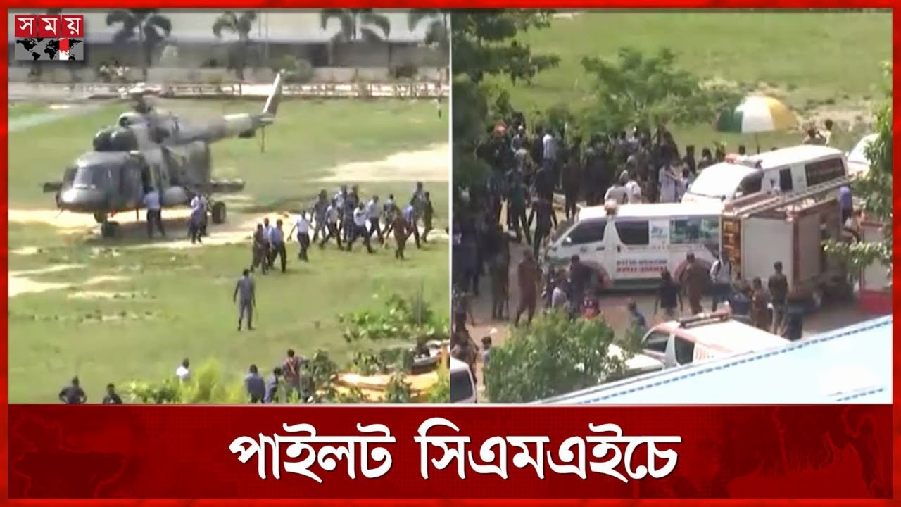 প্রশিক্ষণ বিমান বিধ্বস্ত 🚨 সেনাবাহিনী ঘিরে রেখেছে মাইলস্টোন কলেজ | Training Aircraft Crash Update | BD Breaking News