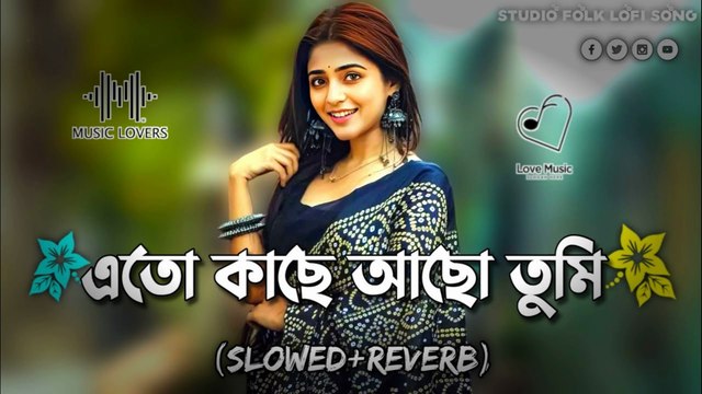 Eto Kachhe Acho Tumi | এতো কাছে থেকেও তুমি অনেক দূরে 💔 | Bangla Emotional Voice Short