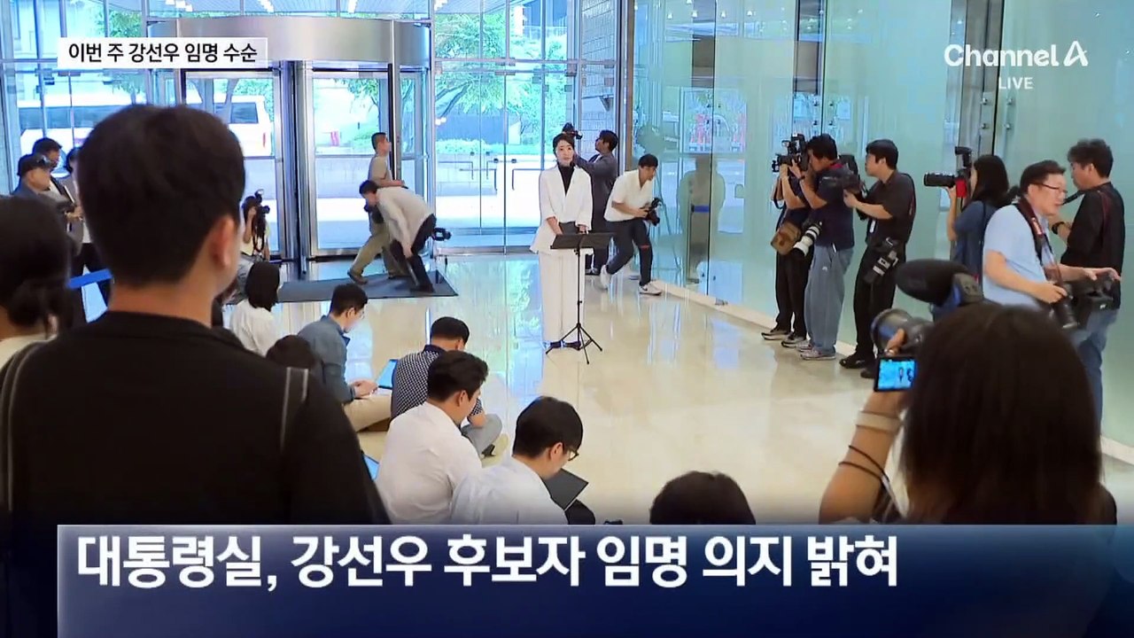 이르면 내일 재송부 요청…이번 주 강선우 임명 강행