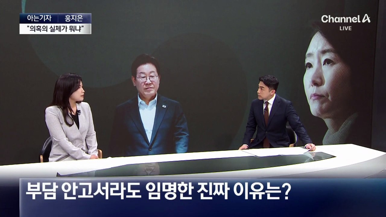 [아는기자]이 대통령, 강선우 임명 강행 결심한 이유는?