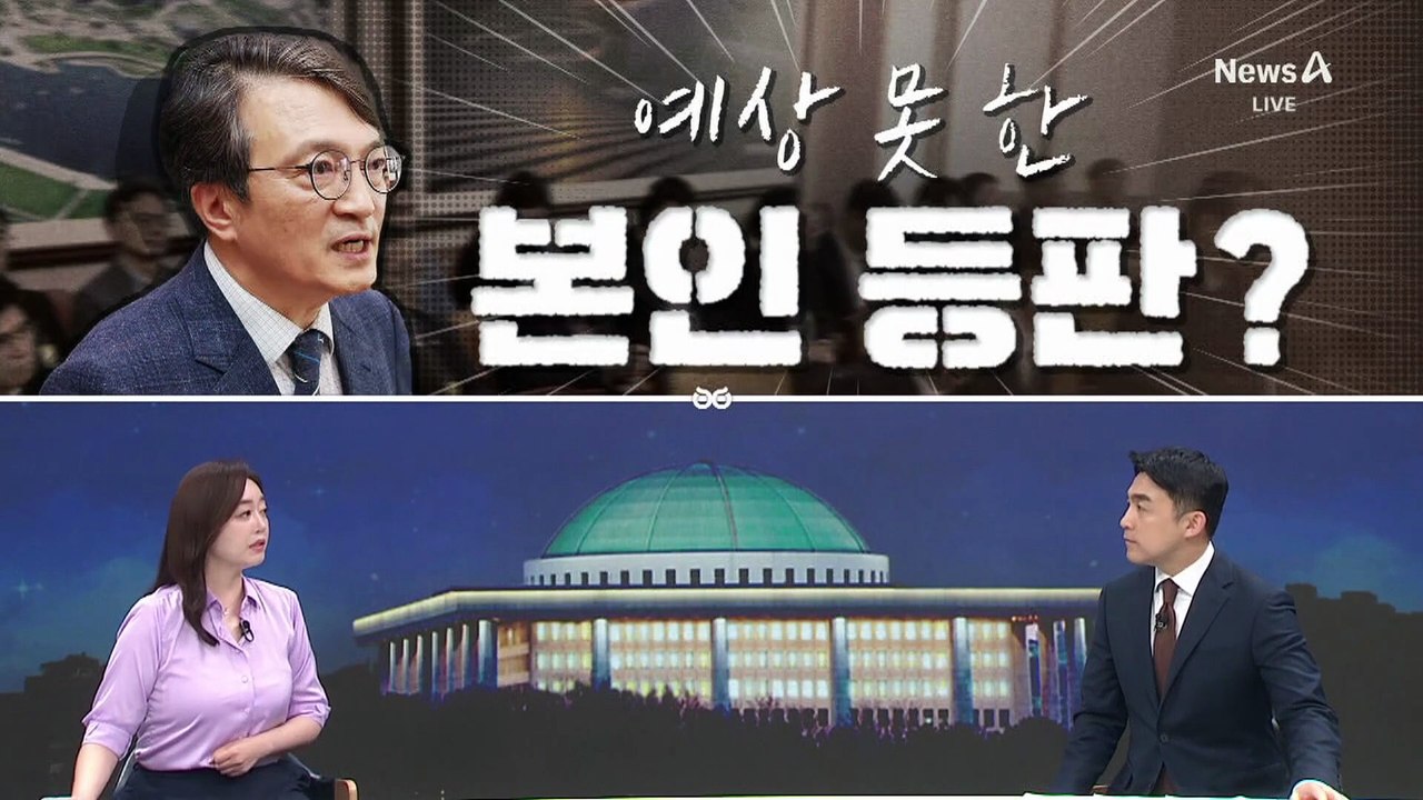 [여랑야랑]국회 찾은 김의겸…예상 못 한 본인 등판?