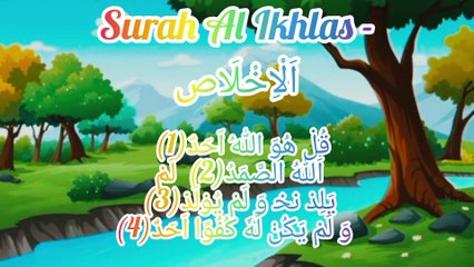 112 SURAH IKHLAS