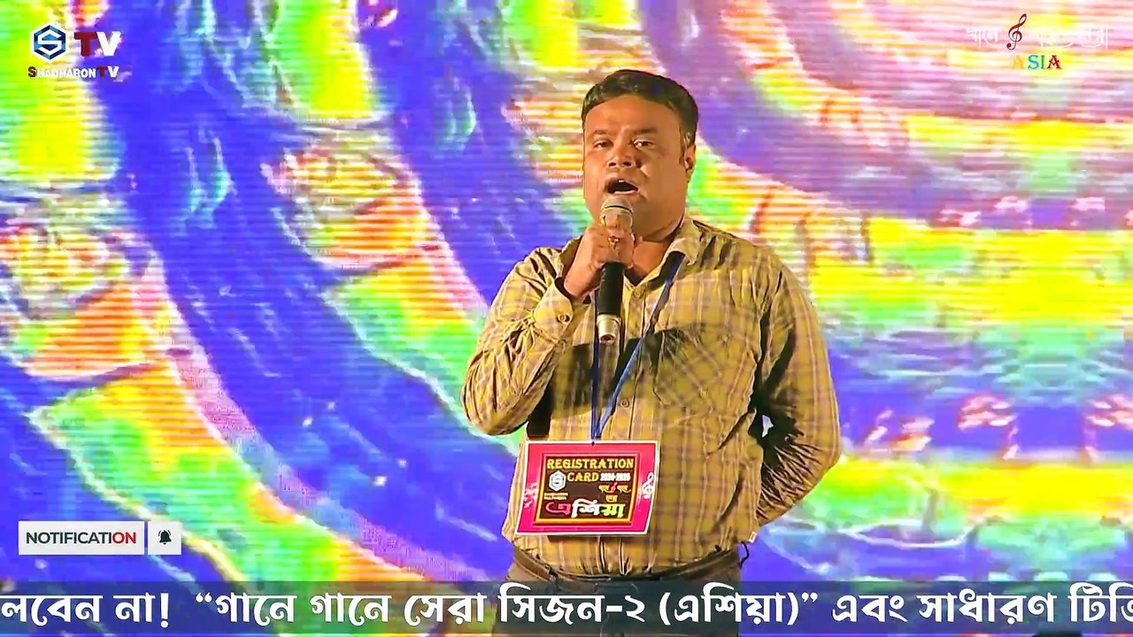 কত যে তোমাকে বেসেছি ভালো | সর্বনাশা পদ্মা নদী রে | গানে গানে সেরা সিজন-২ (এশিয়া ) ”সা থেকে গা” |