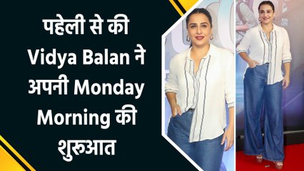 Vidya Balan ने फैंस को दिया टास्क, पूछा father-in-law की पहेली का मतलब