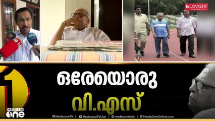 '8 പതിറ്റാണ്ടിലധികം കേരളത്തിന്റെ രാഷ്ട്രീയമണ്ഡലത്തിൽ നിറഞ്ഞുനിന്ന അതികായനായ വിപ്ലവനക്ഷത്രം പൊലിഞ്ഞു'