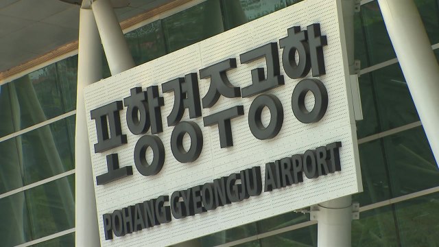 [경북]경북, APEC 경제인 행사 준비 박차 / YTN