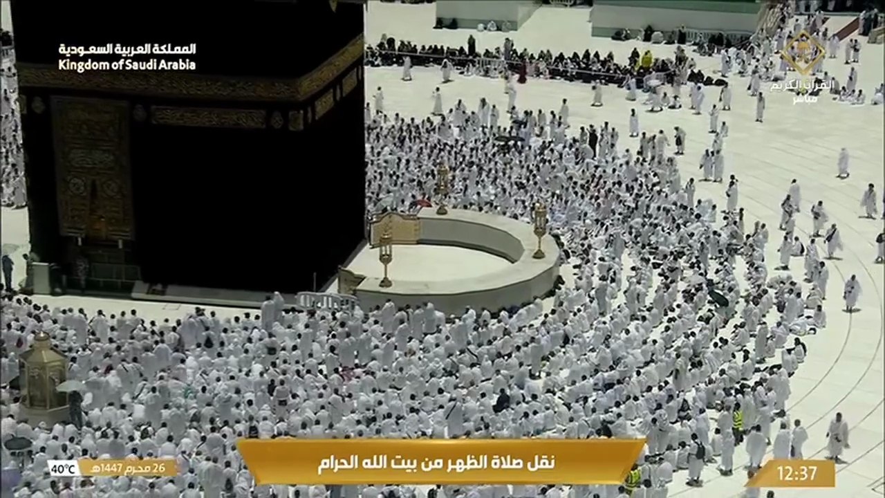 جانب من صلاة الظهر للشيخ ماهر المعيقلي اليوم الإثنين 26 محرم 1447هـ الحرم المكي