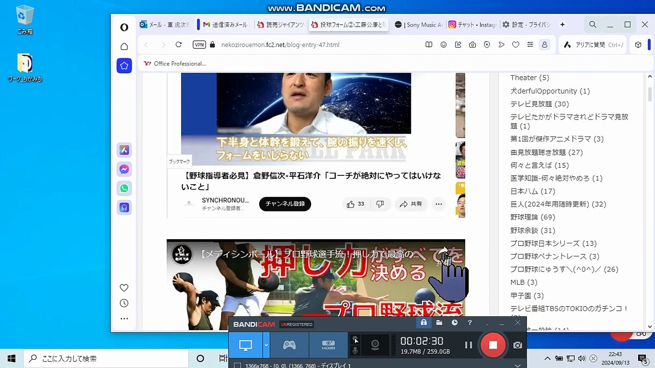 bcam GMailTo巨人日本ハム 名トレーナージョンターニーメディシンボール講座 体幹下半...