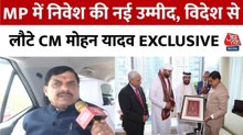 स्पेन-दुबई दौेरे से लौटे MP के CM मोहन यादव, बताया किन मुद्दों पर हुई बात