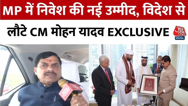 स्पेन-दुबई दौेरे से लौटे MP के CM मोहन यादव, बताया किन मुद्दों पर हुई बात