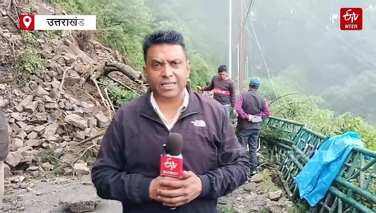 भारी बारिश से थमी मसूरी की रफ्तार, धनौल्टी रोड पर हुआ लैंडस्लाइड, सड़क खोलने में लगे दो घंटे